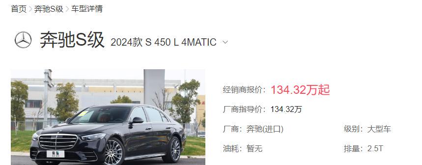 奔馳S450最新報(bào)價(jià)，自然美景探索之旅的啟程點(diǎn)
