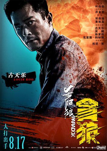 殺破狼貪狼大熱票房背后的自然美景探索之旅揭秘