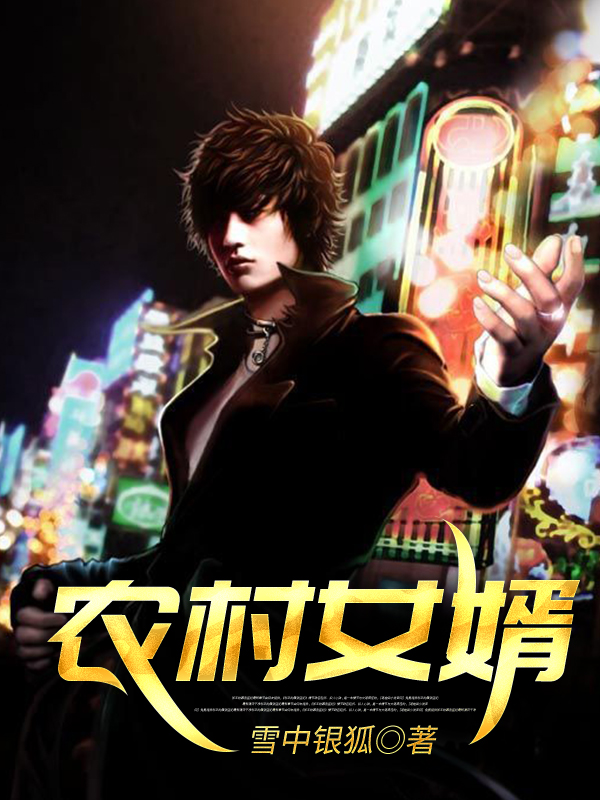 落魄農(nóng)村媳的奇妙自然之旅，尋找心中的寧?kù)o與美景之美篇章