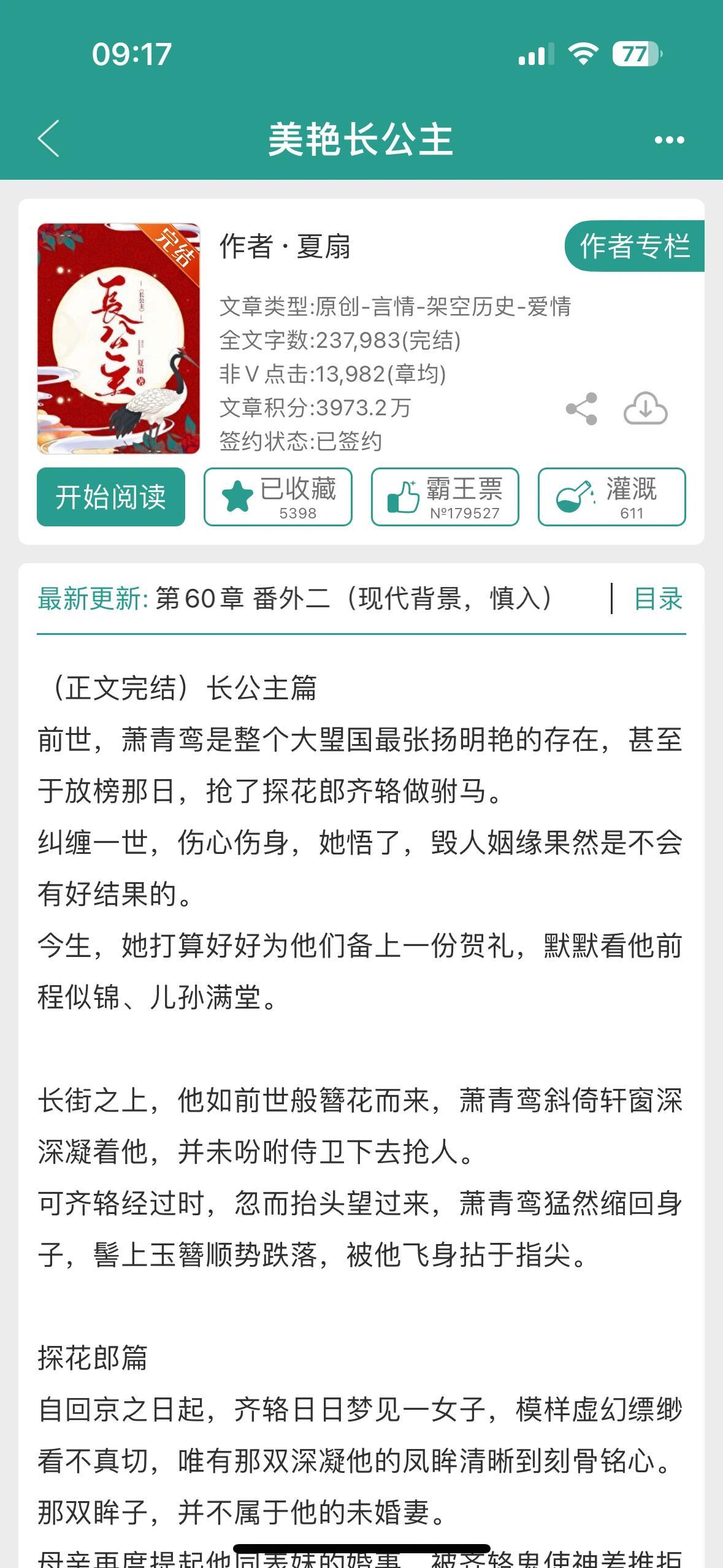 最新古代言情完結(jié)小說深度探討，背景、影響與地位探究