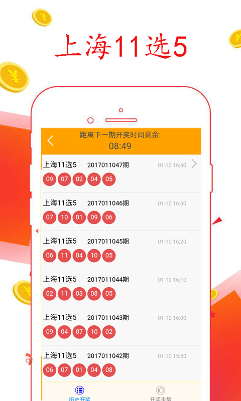 最新內(nèi)蒙11選5結(jié)果，自然美景探索之旅，尋求內(nèi)心平和與寧靜的旅程