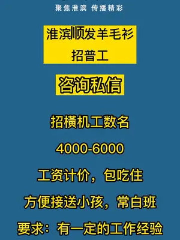 淮濱最新招聘信息，科技引領(lǐng)未來(lái)，共赴新紀(jì)元之旅招聘盛會(huì)