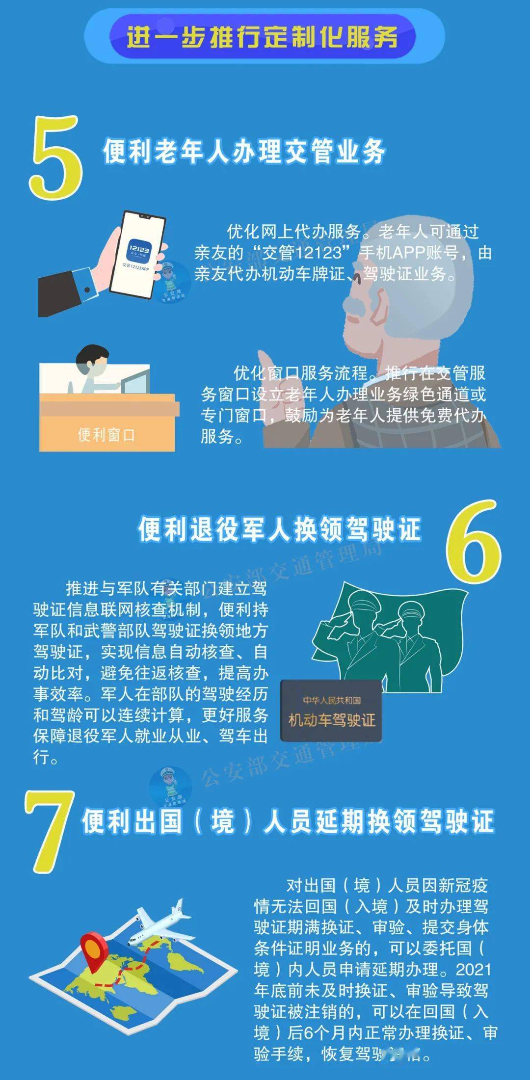 開平司機(jī)最新招聘，科技驅(qū)動(dòng)，駕馭未來(lái)機(jī)遇