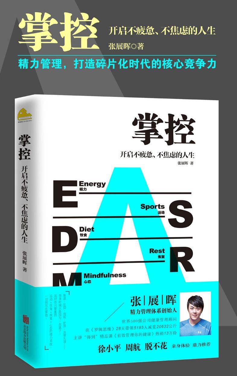 控場(chǎng)時(shí)代，自信成長(zhǎng)與時(shí)代同行最新章節(jié)匯總