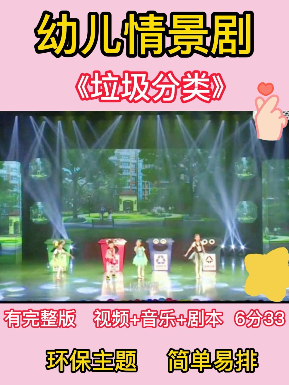 友誼的小船，最新幼兒情景劇欣賞與解讀