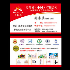 最新無限極名片大全，深度分析與個人觀點分享